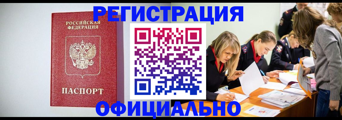 временная регистрация в квартире в Сердобске